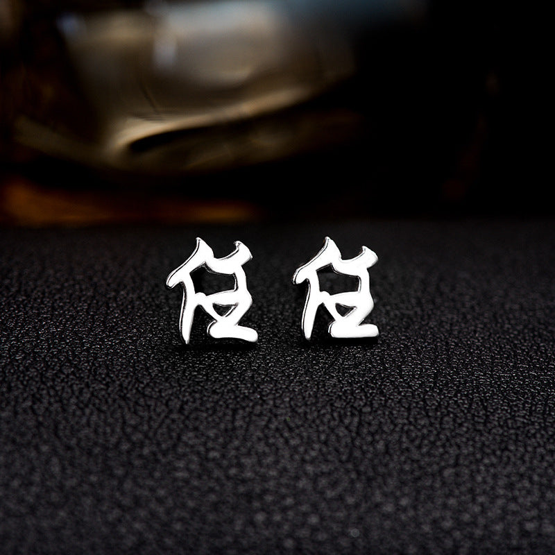 【推し活】①漢字姓ピアス 全183種類