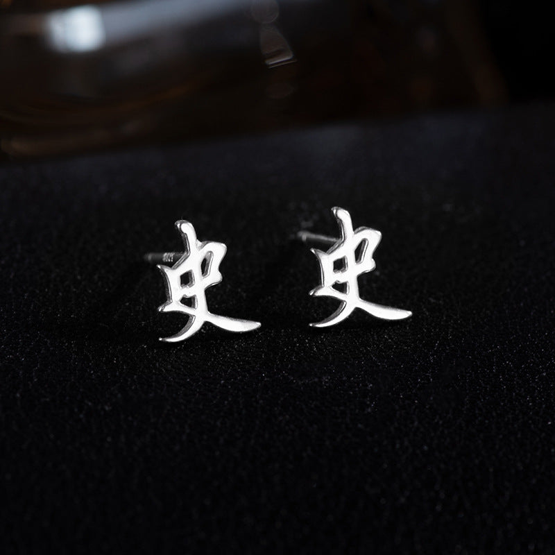 【推し活】②漢字姓ピアス 全183種