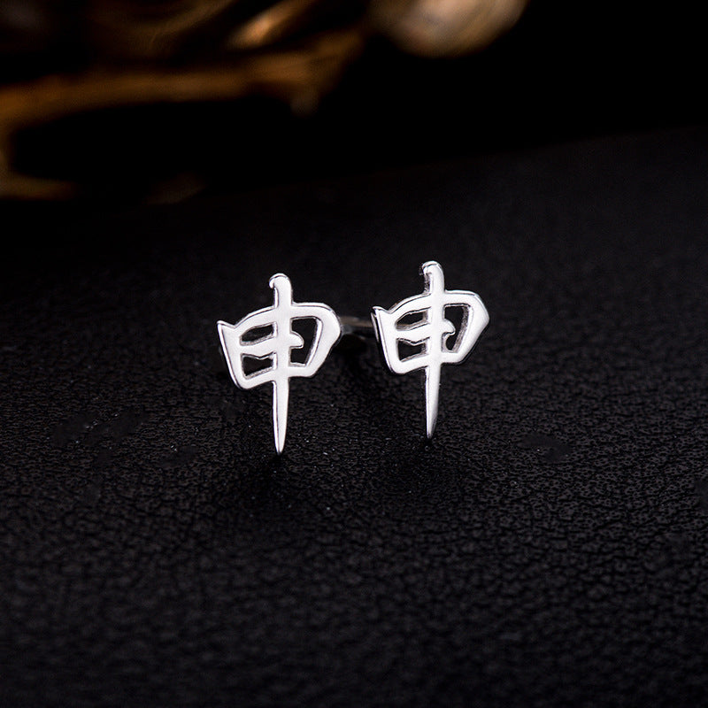 【推し活】②漢字姓ピアス 全183種