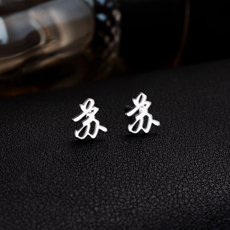 【推し活】②漢字姓ピアス 全183種