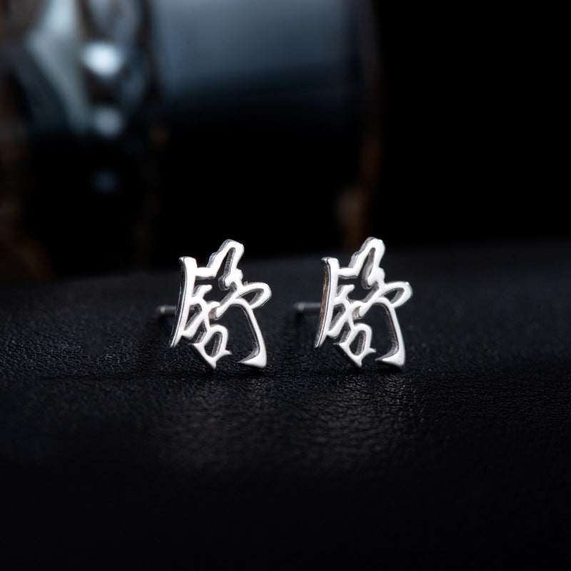 【推し活】①漢字姓ピアス 全183種類