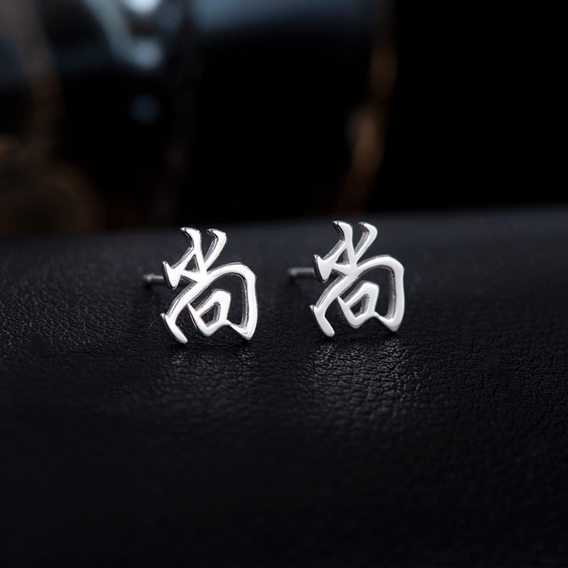 【推し活】②漢字姓ピアス 全183種