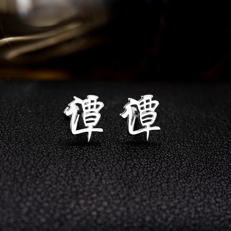 【推し活】①漢字姓ピアス 全183種類