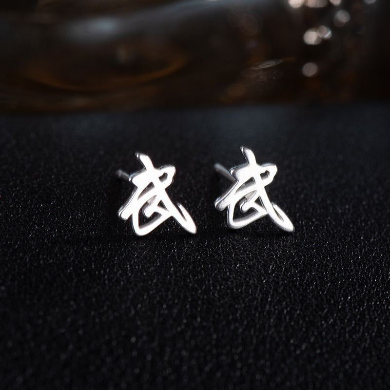 【推し活】②漢字姓ピアス 全183種