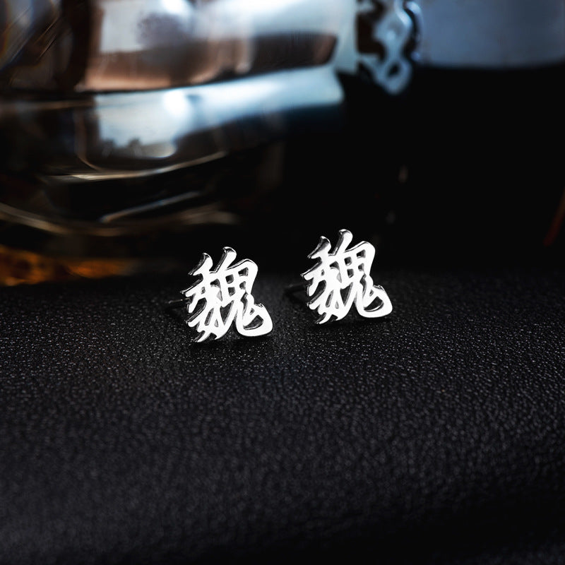 【推し活】①漢字姓ピアス 全183種類
