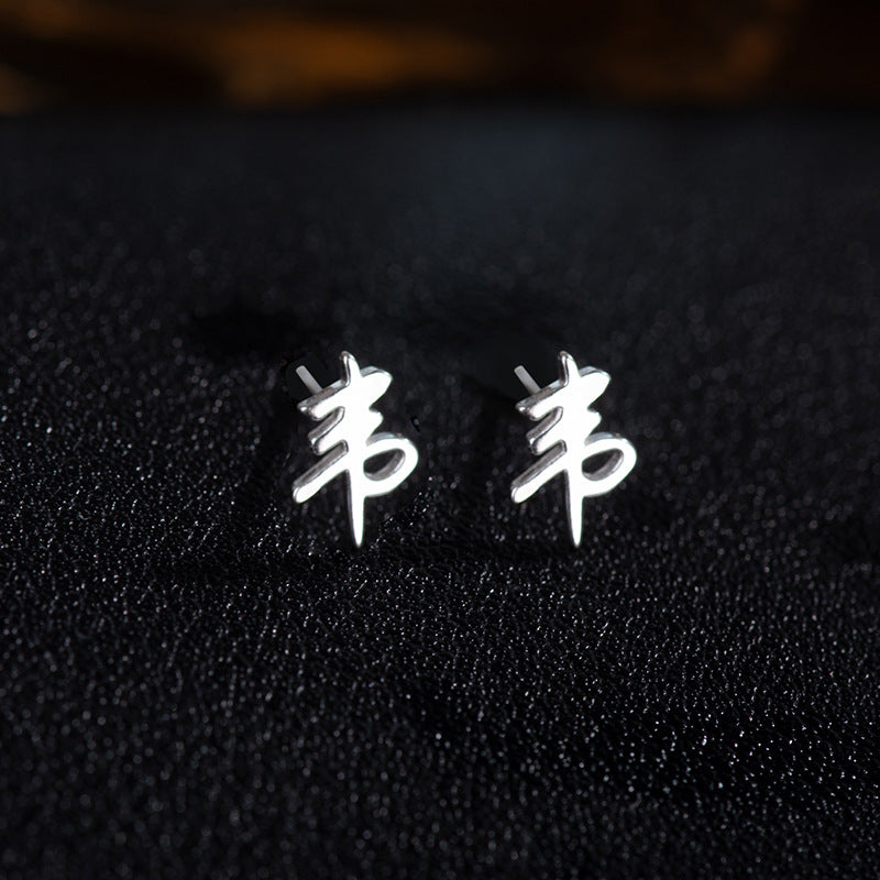 【推し活】②漢字姓ピアス 全183種