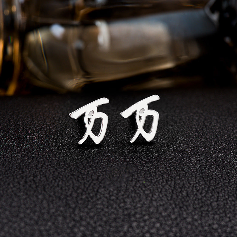 【推し活】②漢字姓ピアス 全183種