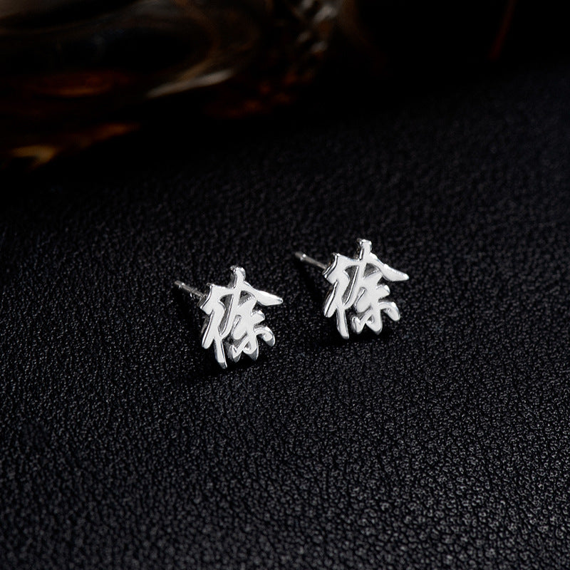 【推し活】①漢字姓ピアス 全183種類