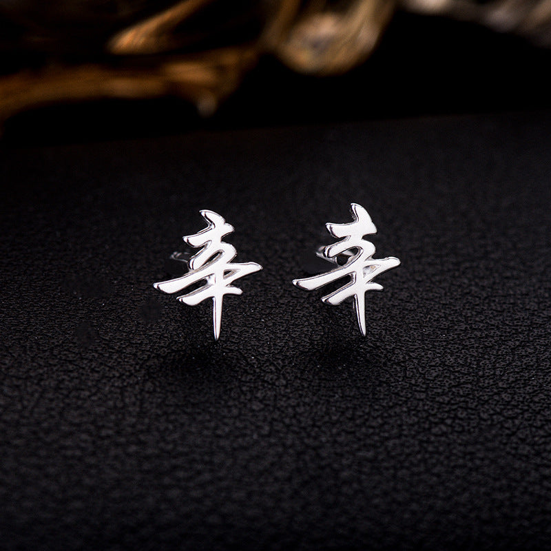 【推し活】①漢字姓ピアス 全183種類