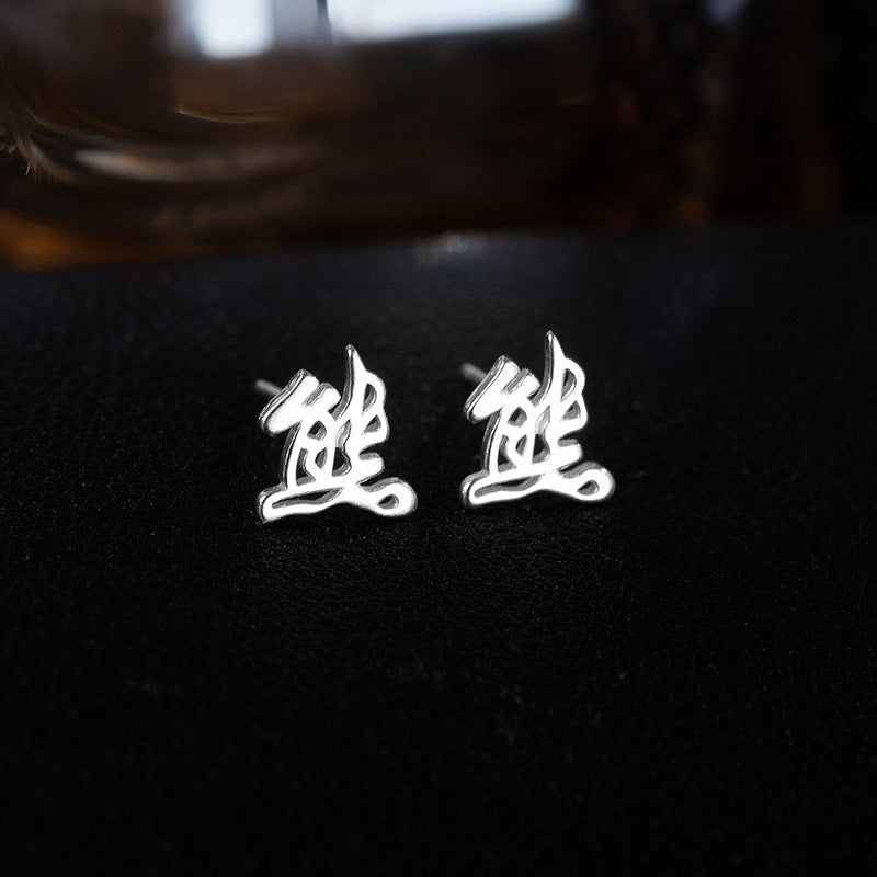 【推し活】②漢字姓ピアス 全183種