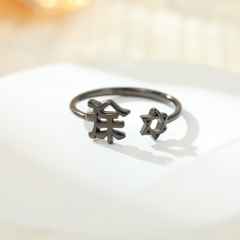 【推し活】漢字姓指輪リング