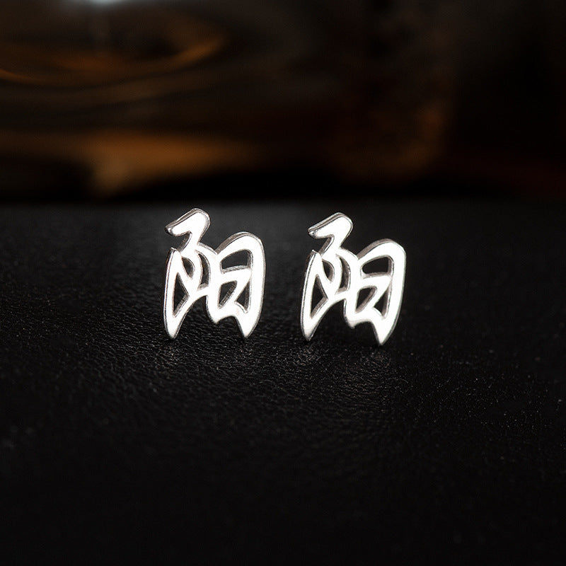 【推し活】②漢字姓ピアス 全183種