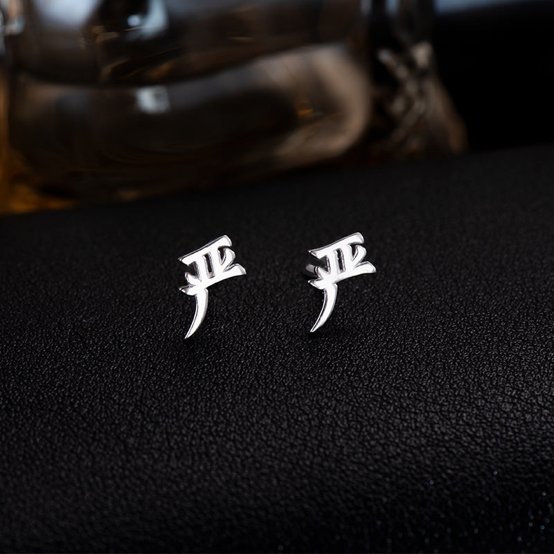【推し活】②漢字姓ピアス 全183種