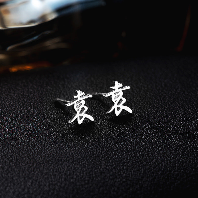 【推し活】①漢字姓ピアス 全183種類