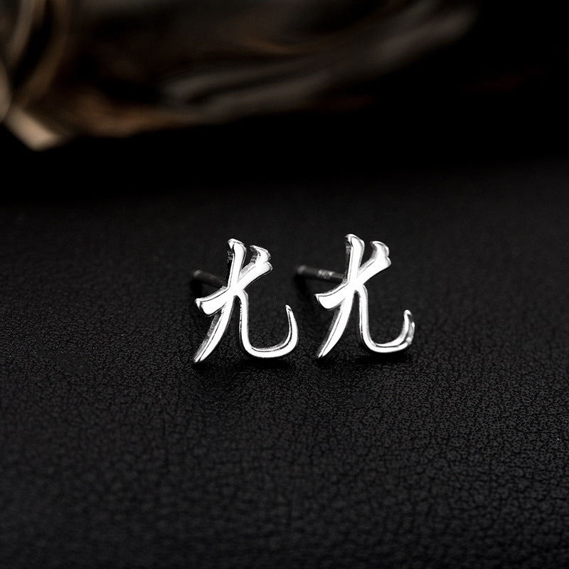 【推し活】②漢字姓ピアス 全183種
