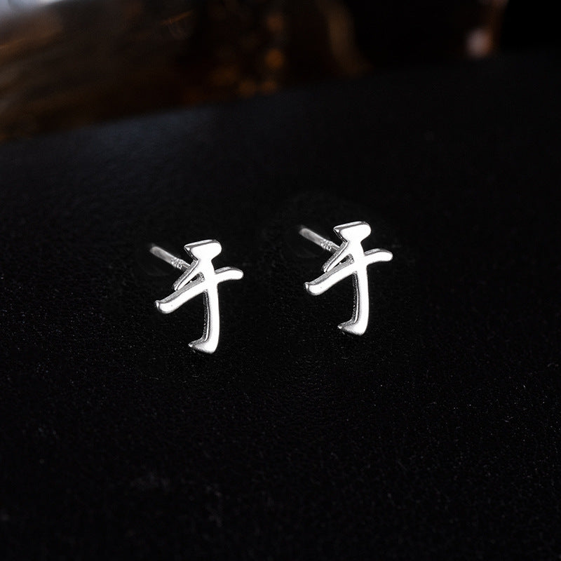 【推し活】①漢字姓ピアス 全183種類