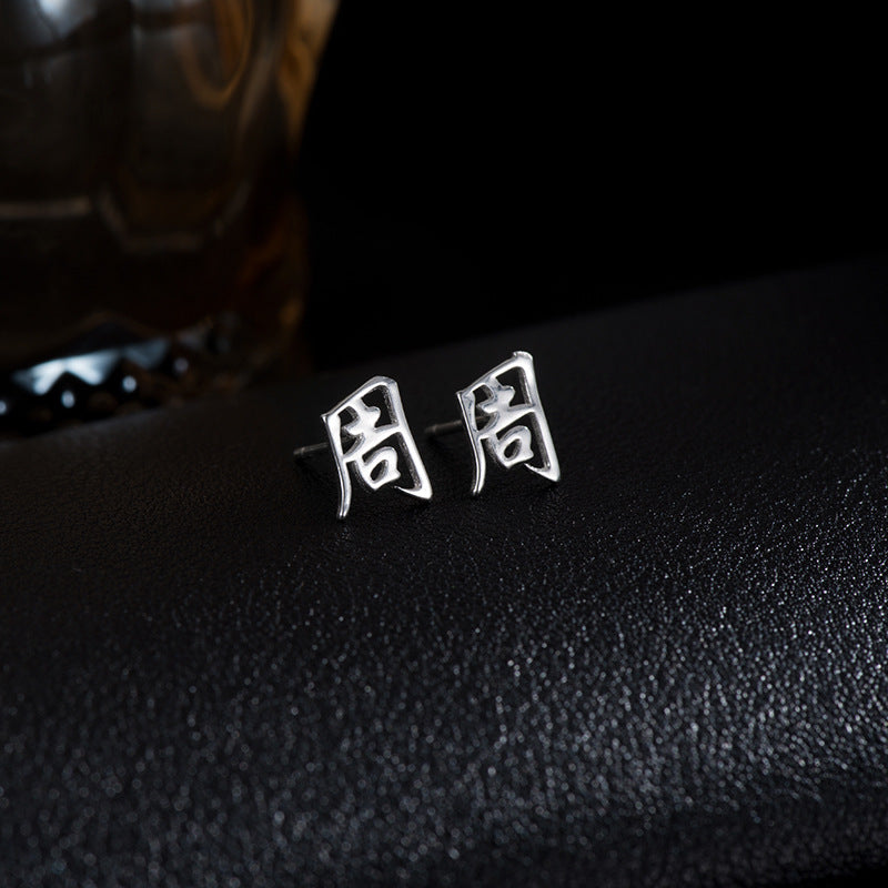 【推し活】①漢字姓ピアス 全183種類