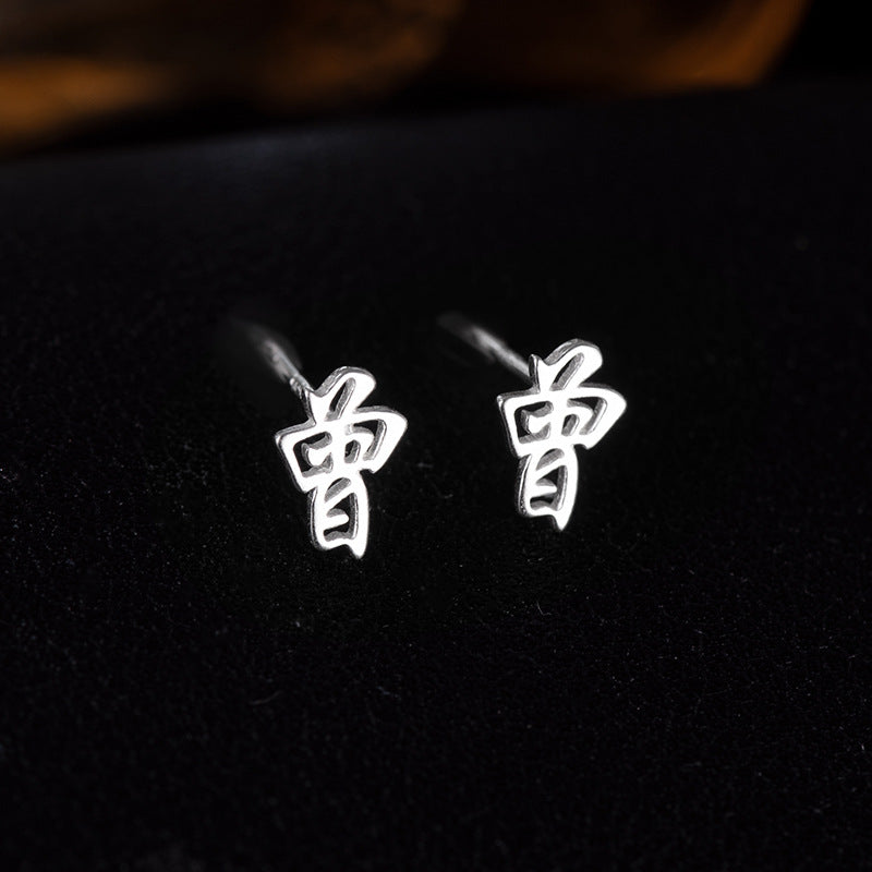 【推し活】①漢字姓ピアス 全183種類
