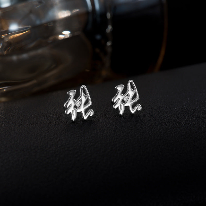 【推し活】①漢字姓ピアス 全183種類