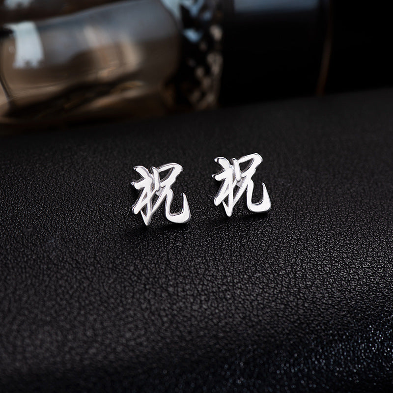 【推し活】①漢字姓ピアス 全183種類