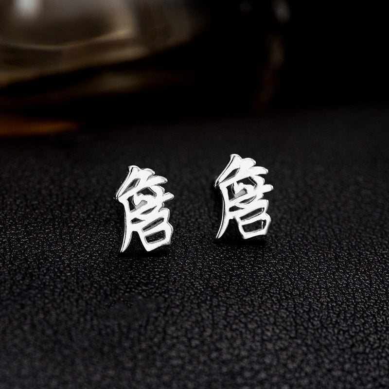 【推し活】①漢字姓ピアス 全183種類