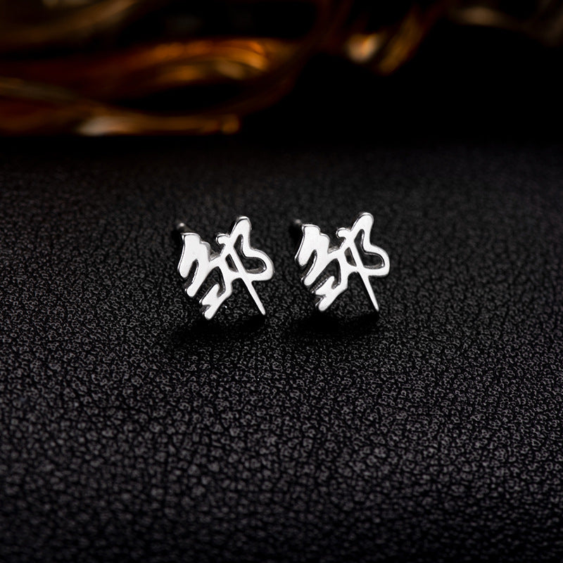 【推し活】①漢字姓ピアス 全183種類