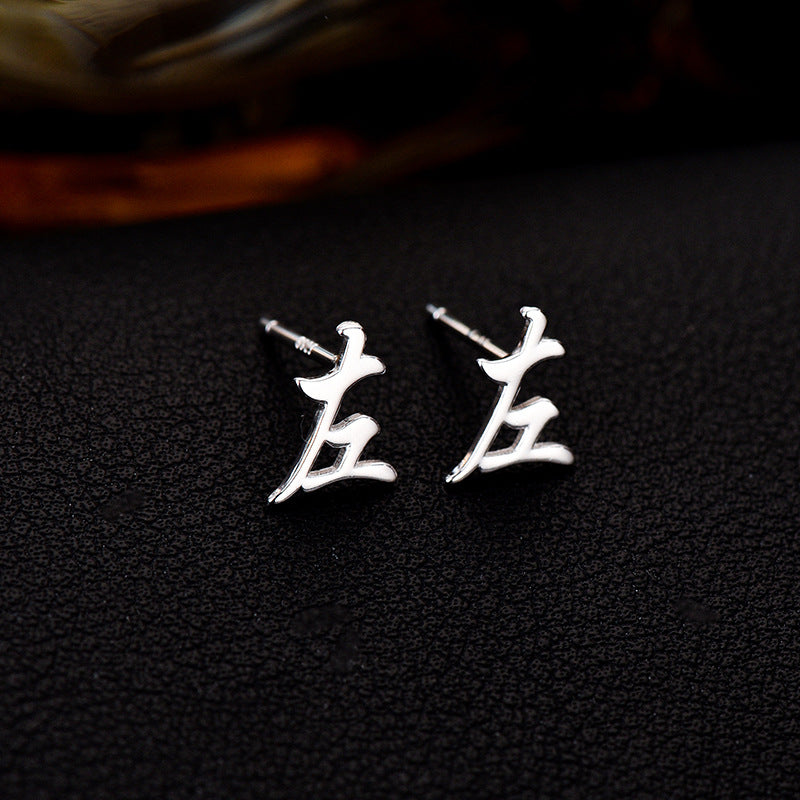 【推し活】①漢字姓ピアス 全183種類