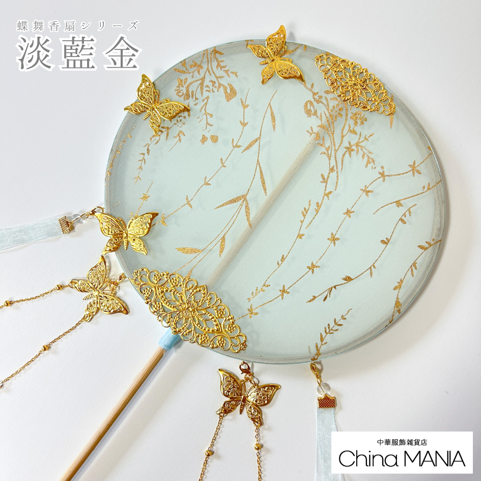 【中華文化】中華団扇