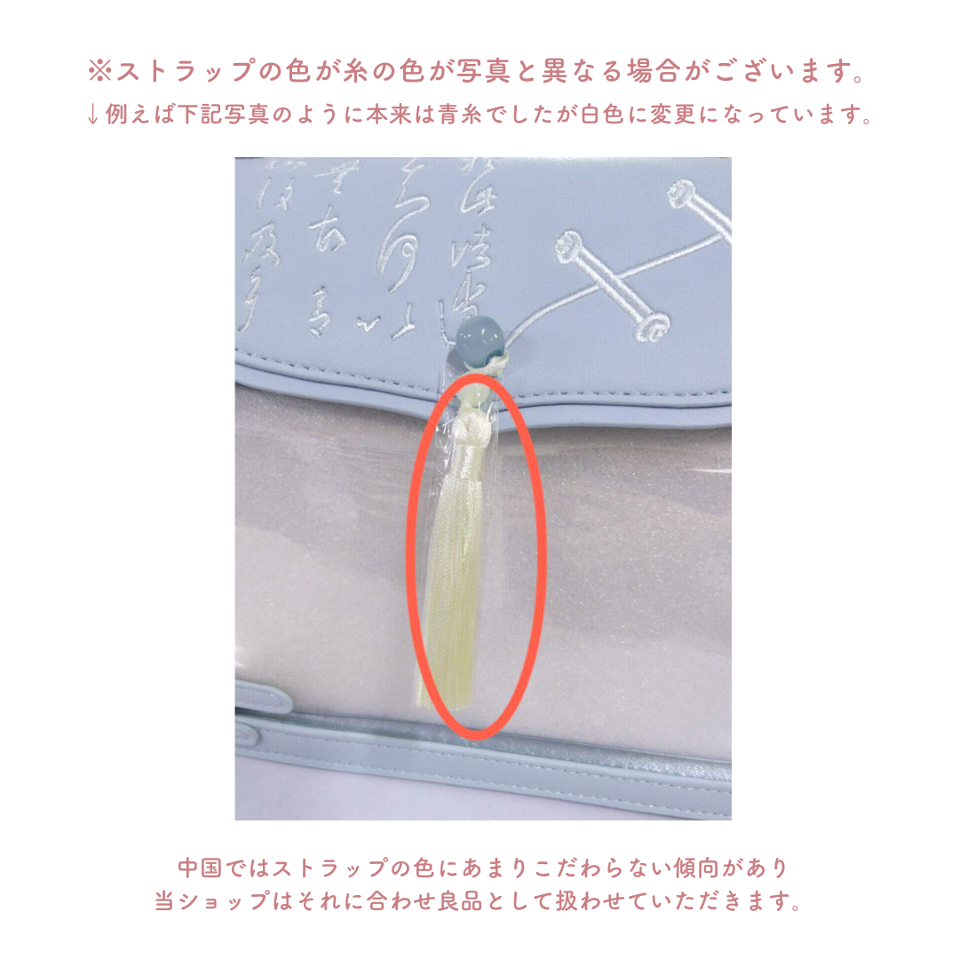 【推し活】【正規】中華痛バッグ 『春日序(かすがじょ)』