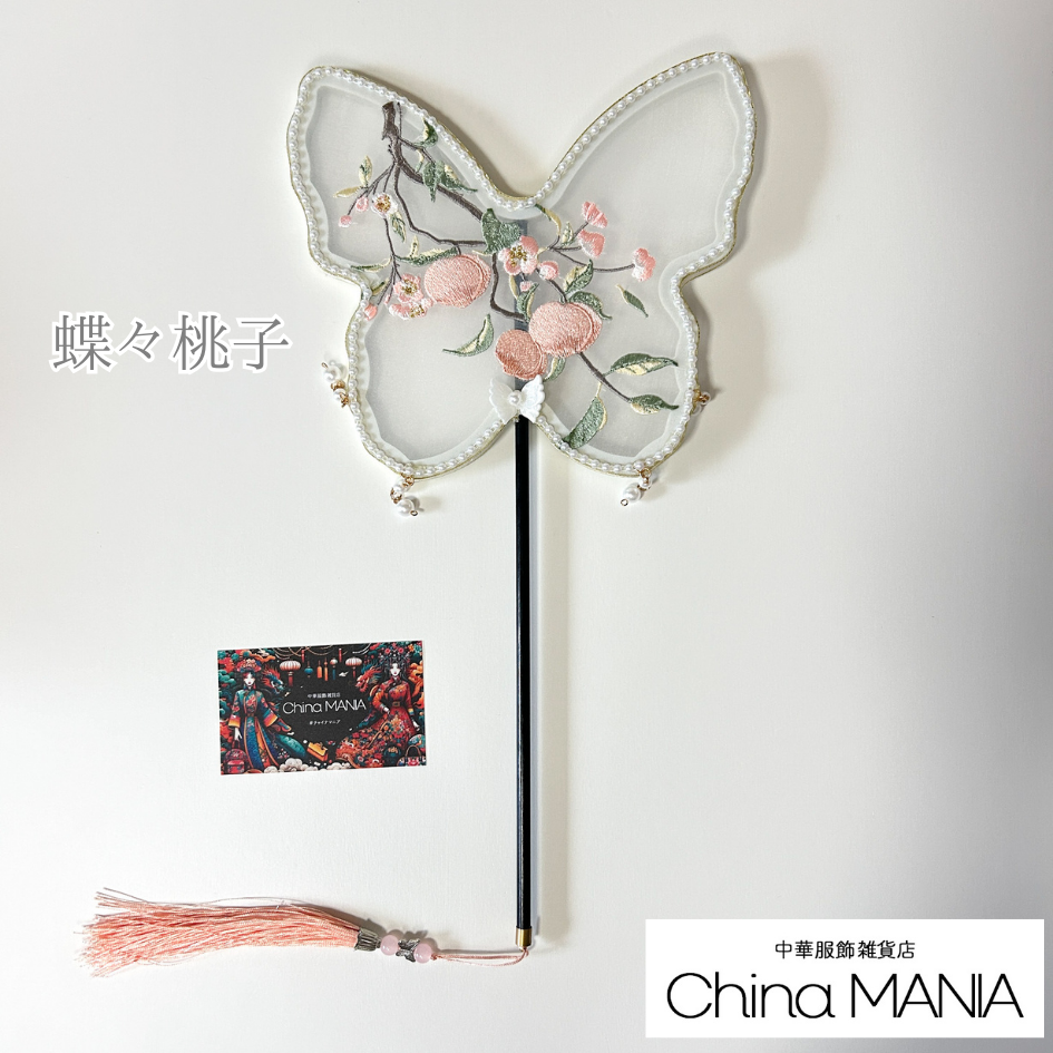 【中華文化】中華団扇