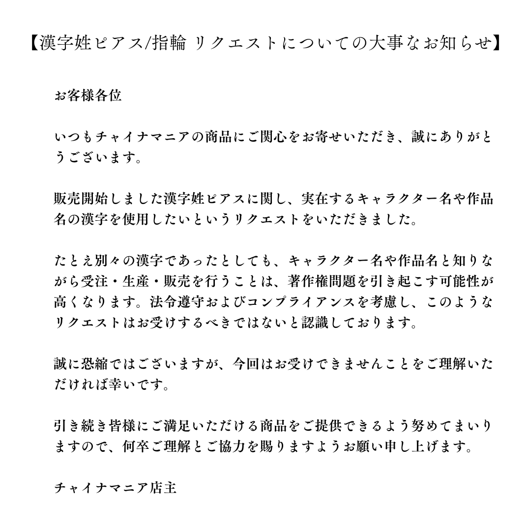【推し活】漢字姓指輪リング