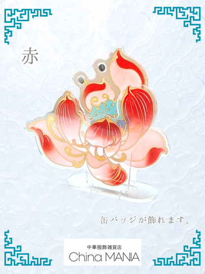 【推し活】アクリル中華祭壇　蓮（小）　缶バッチ用