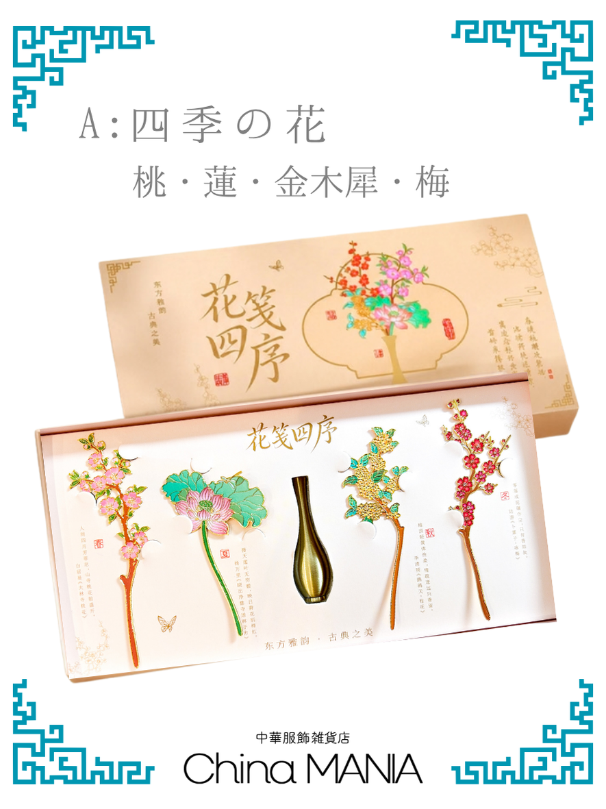 【しおり】飾れるしおりセット　花瓶付き ミニチュア