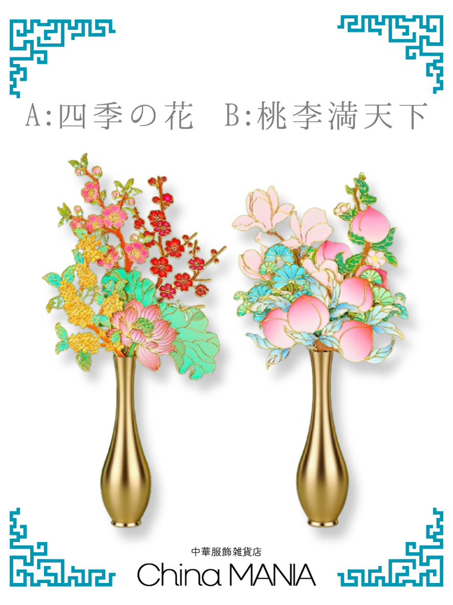 【しおり】飾れるしおりセット　花瓶付き ミニチュア