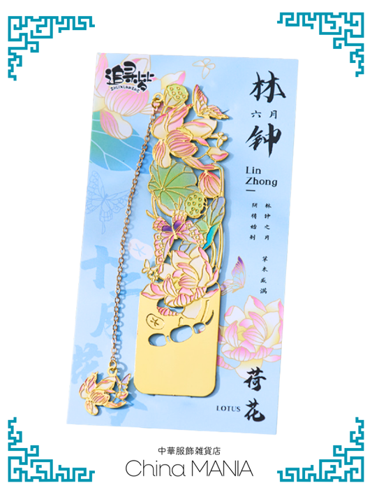 2/14(土)20:00-【しおり】フラワーブックマーク　蓮