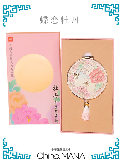 【手鏡】中華伝統柄　蝶が牡丹を恋い慕う