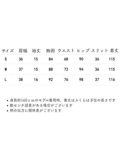 【旗袍】空色 竹柄 チャイナドレス【全国送料無料・国内在庫】