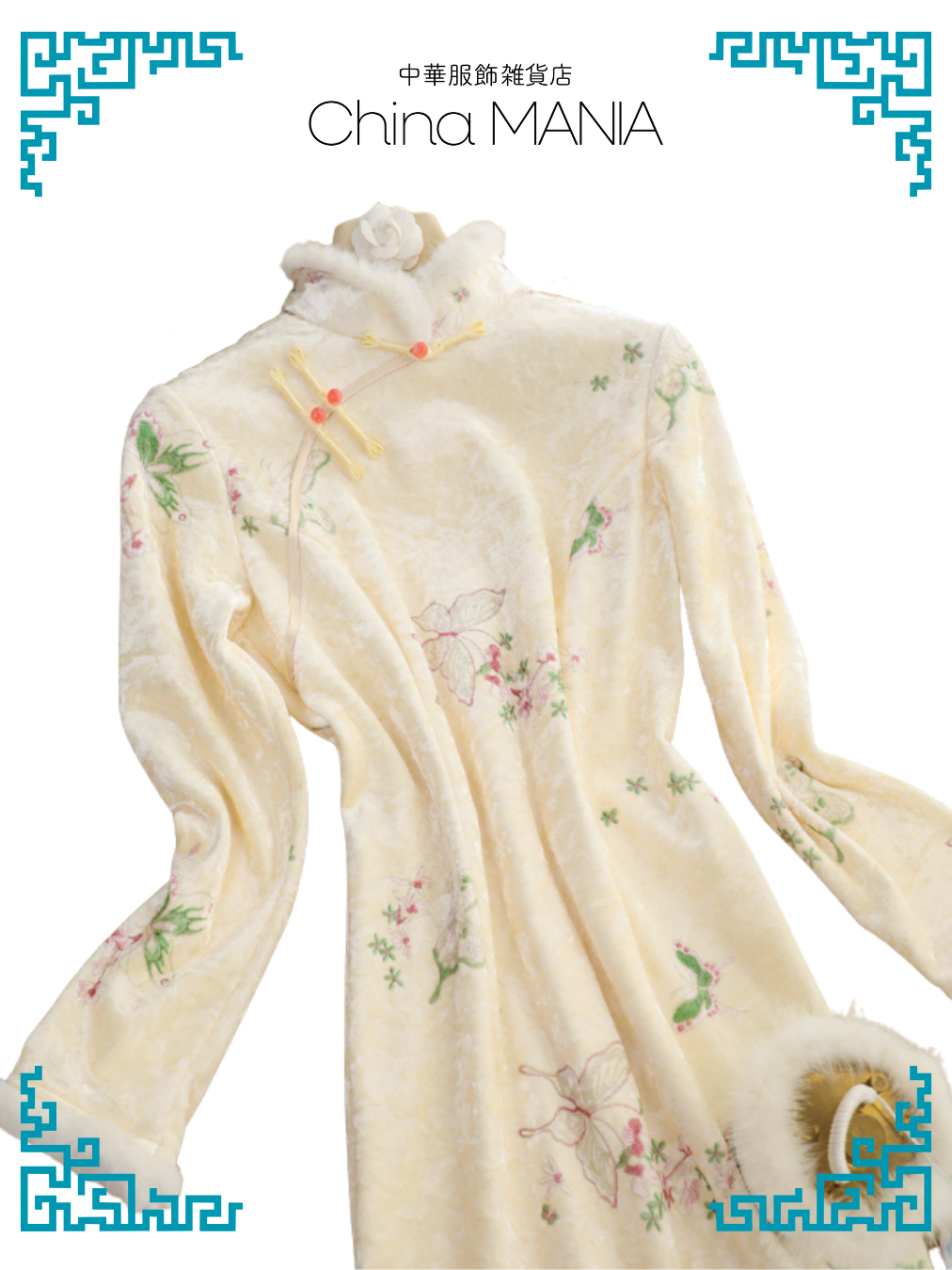 【旗袍】クリーム×蝶と花【秋冬新作】