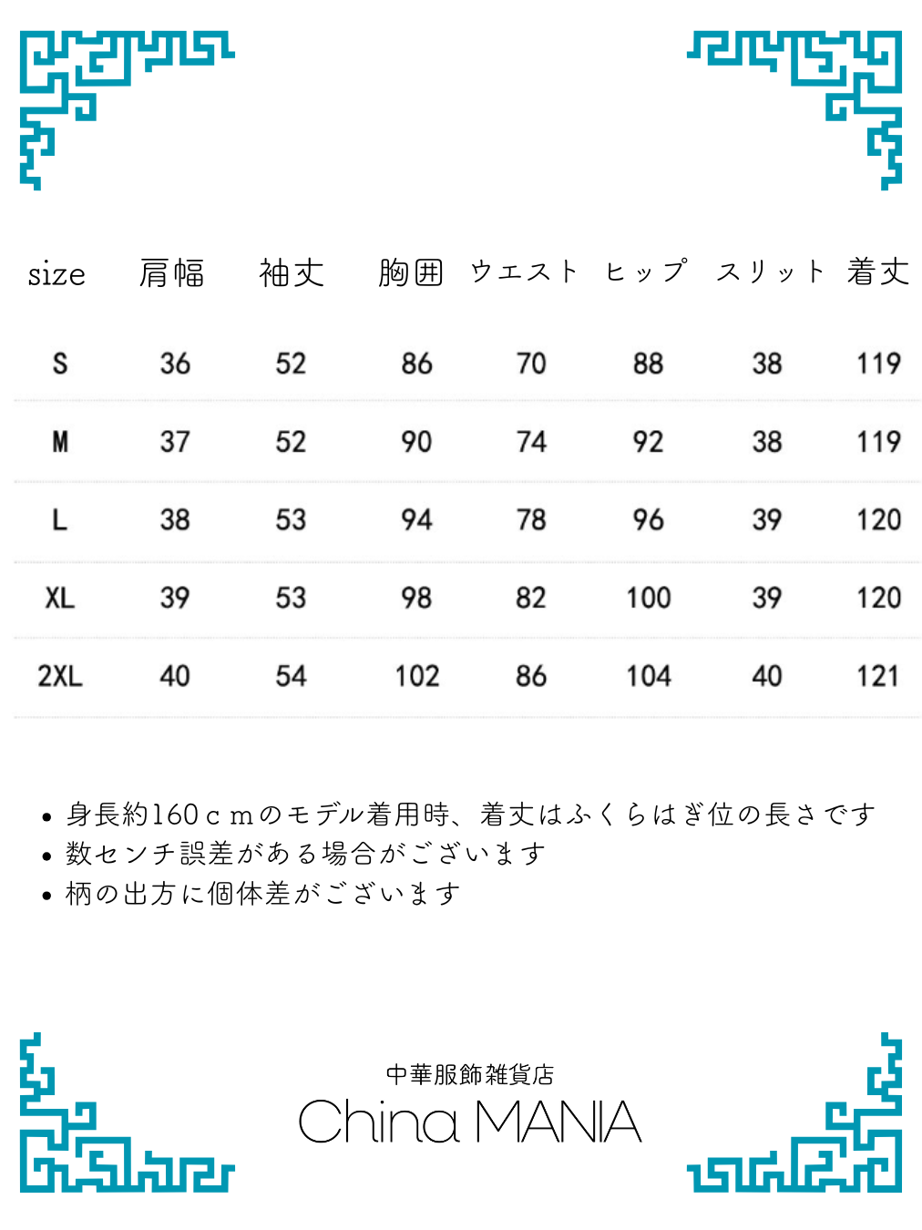 【旗袍】クリーム×蝶と花【秋冬新作】