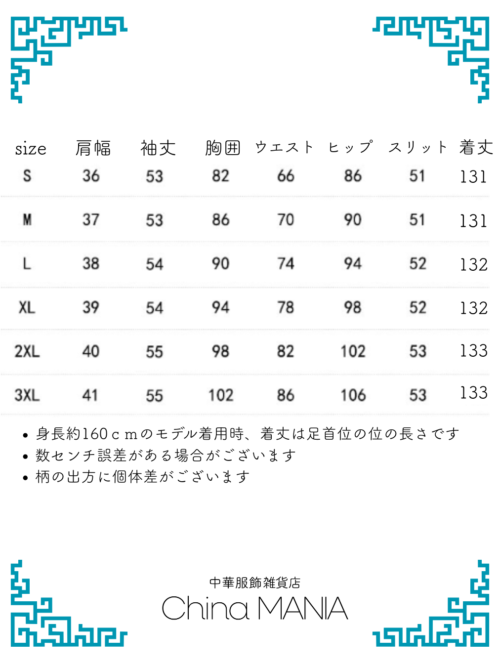 【旗袍】黒×笹×ケープ付き【秋冬新作】