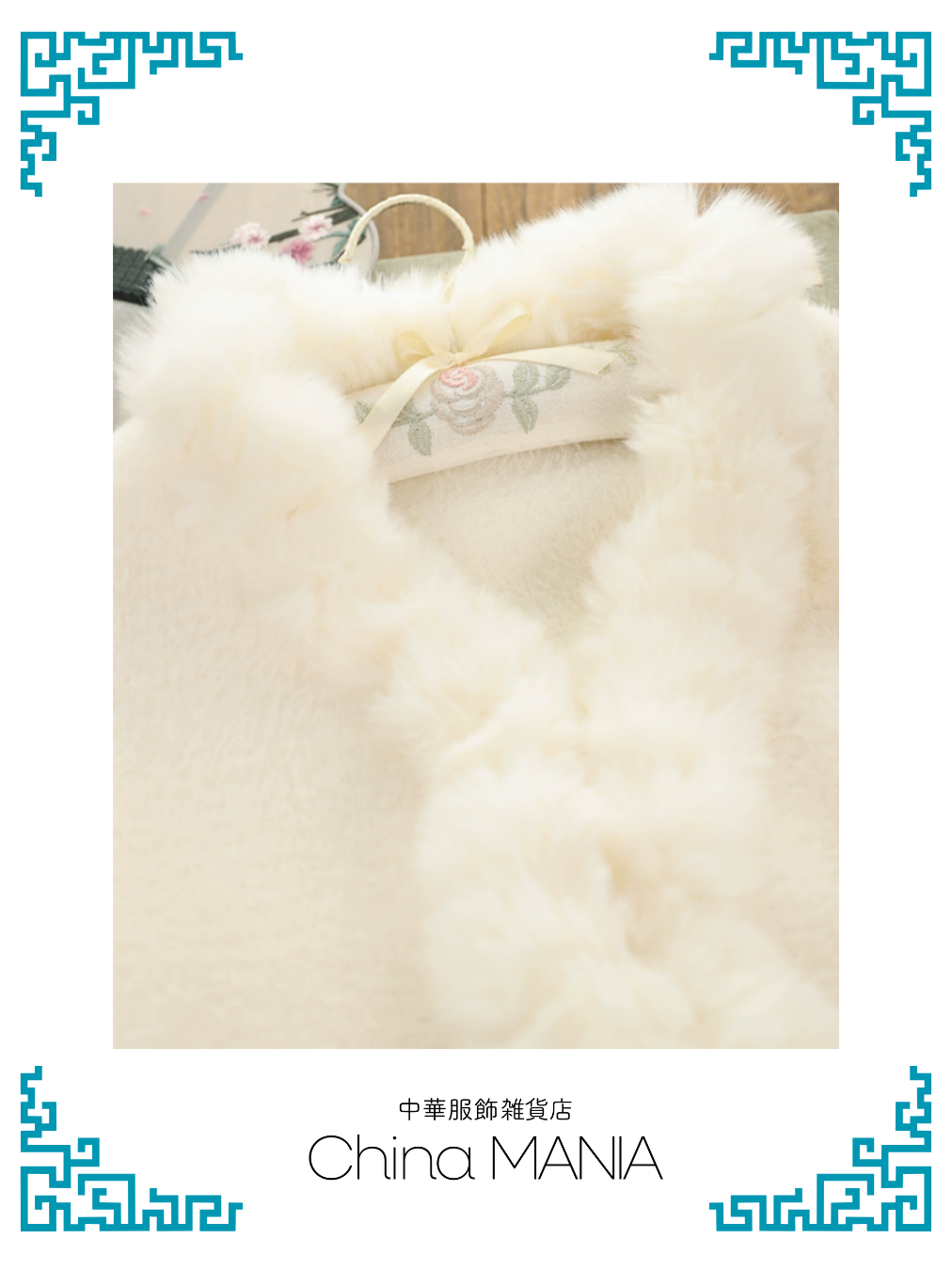 【旗袍】旗袍に合うケープ【秋冬新作】