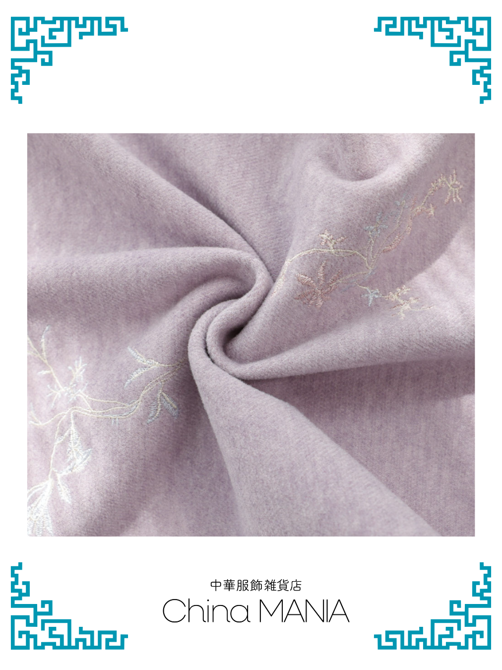 【旗袍】薄紫×【秋冬新作】