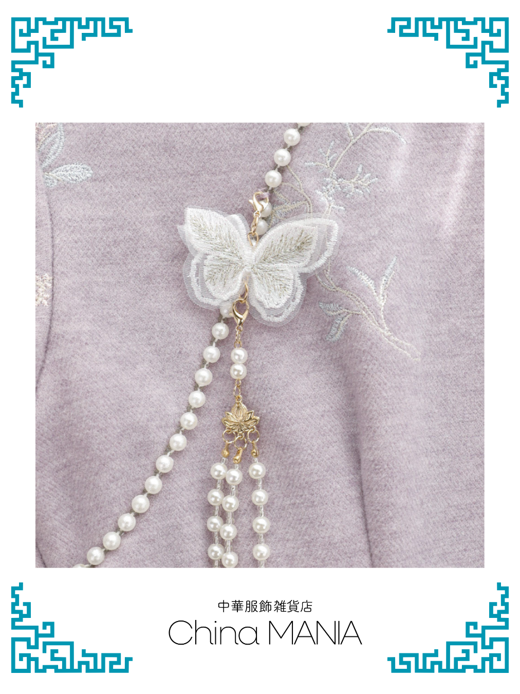 【旗袍】薄紫×【秋冬新作】