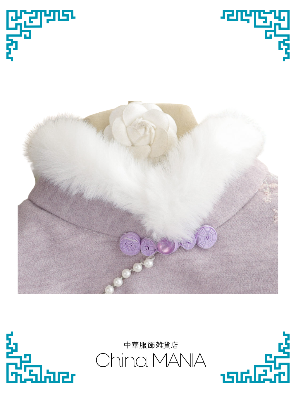 【旗袍】薄紫×【秋冬新作】