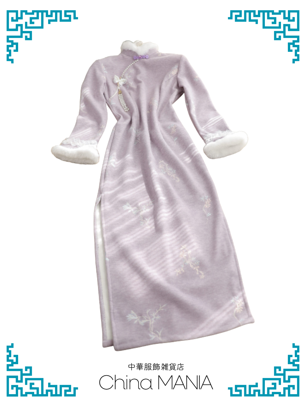 【旗袍】薄紫×【秋冬新作】