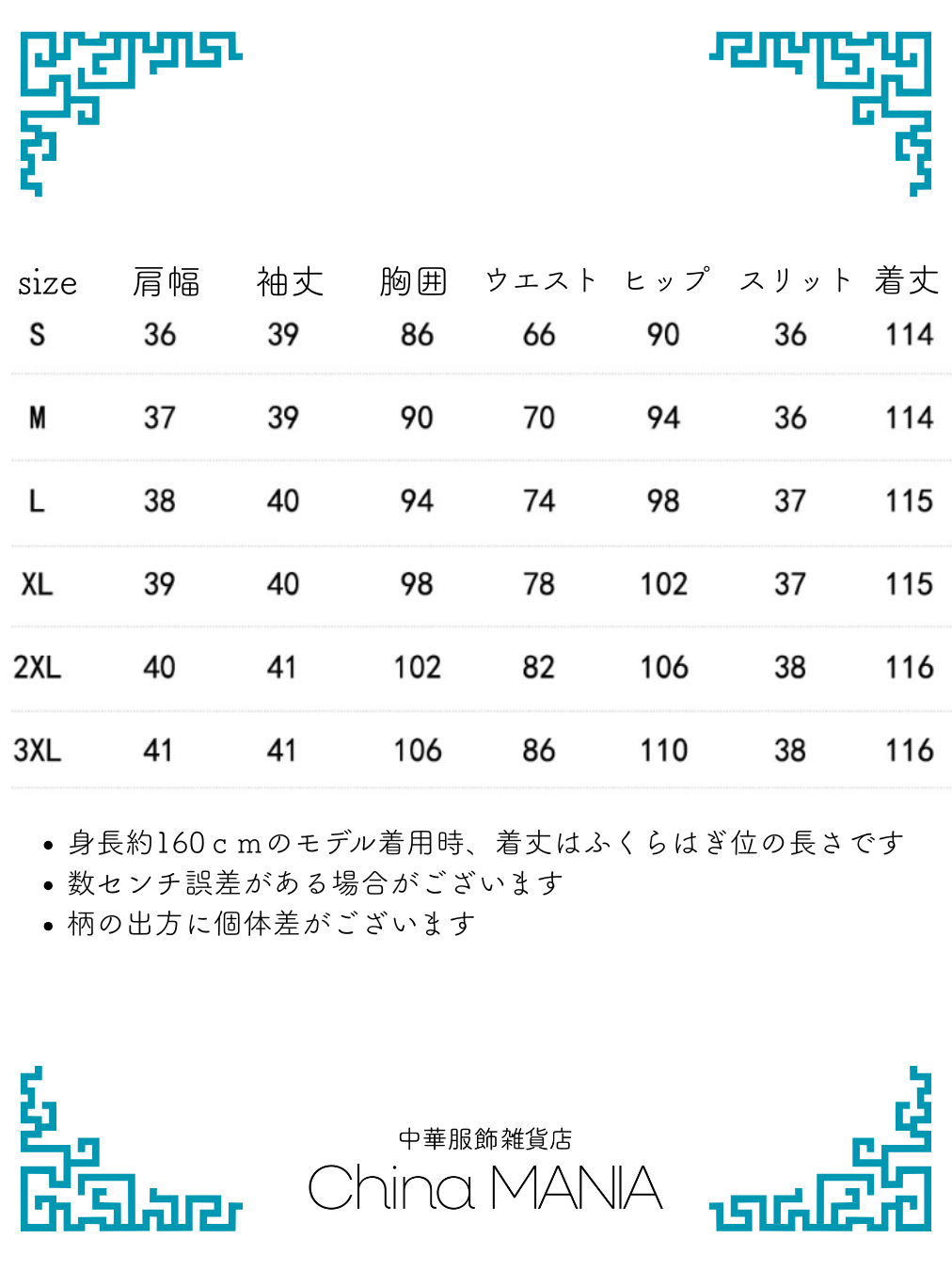【旗袍】緑×花【秋冬新作】