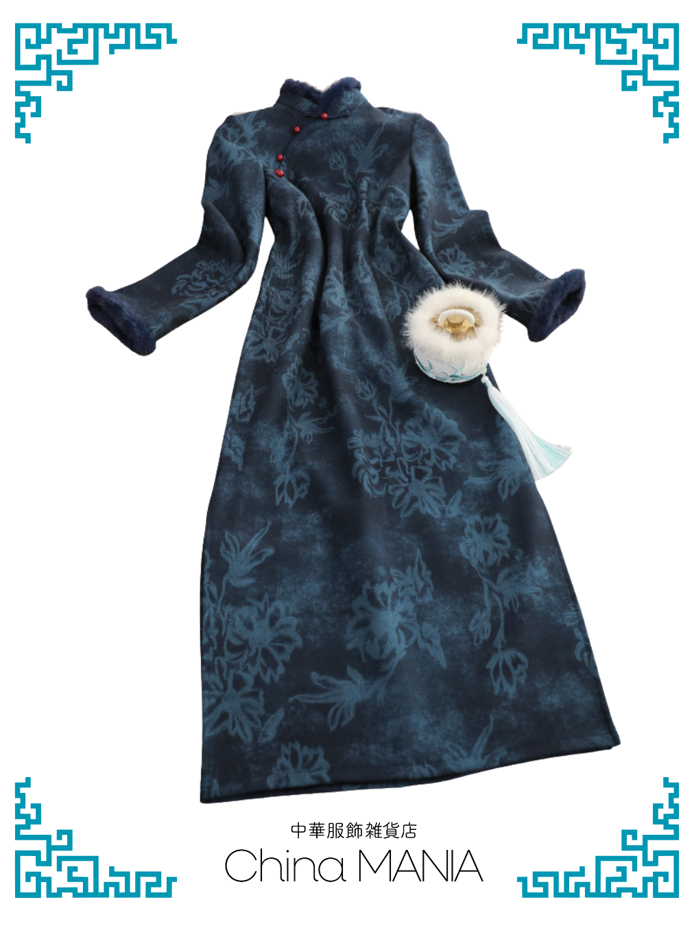 【旗袍】紺×花【秋冬新作】