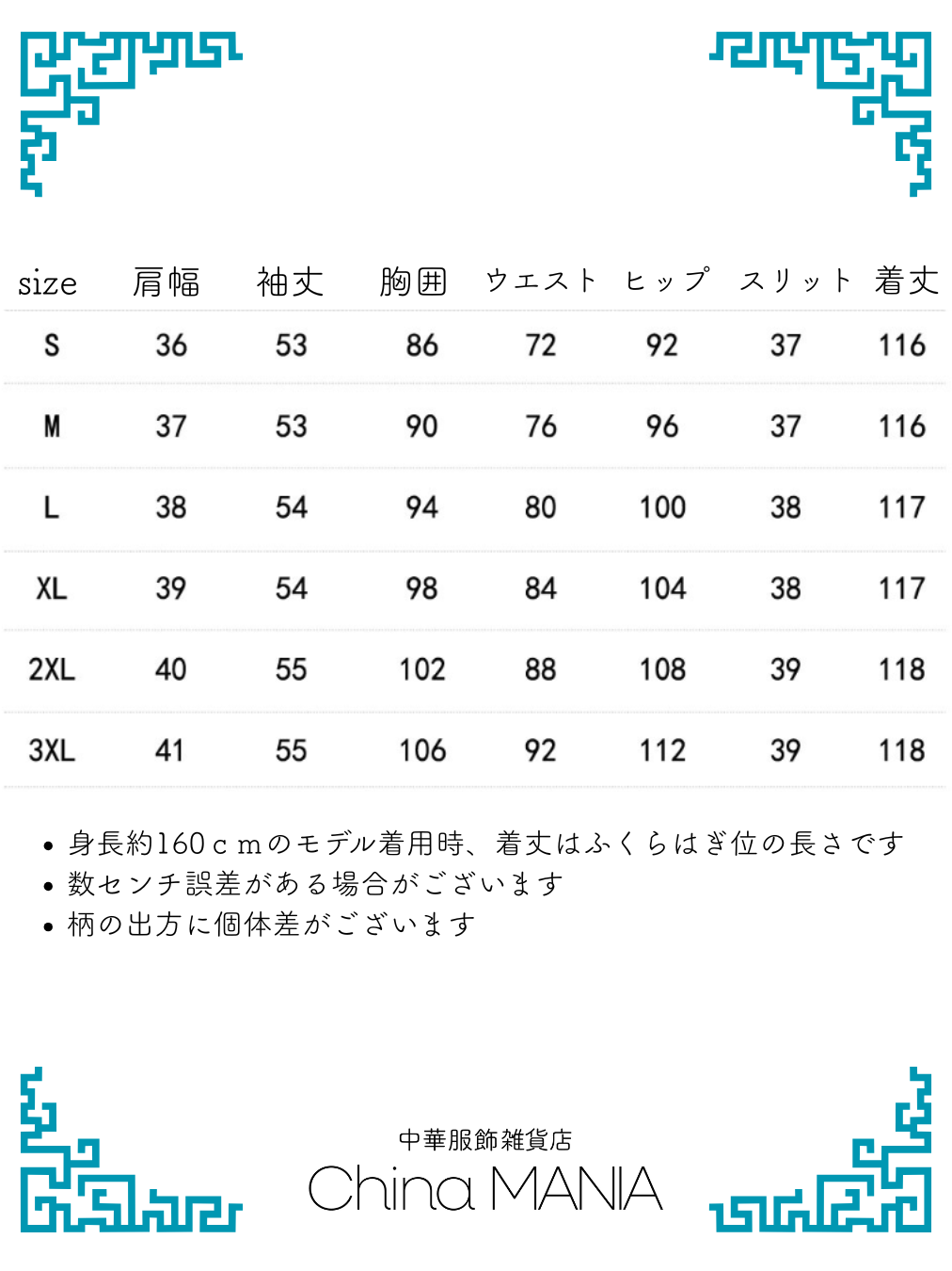 【旗袍】紺×花【秋冬新作】