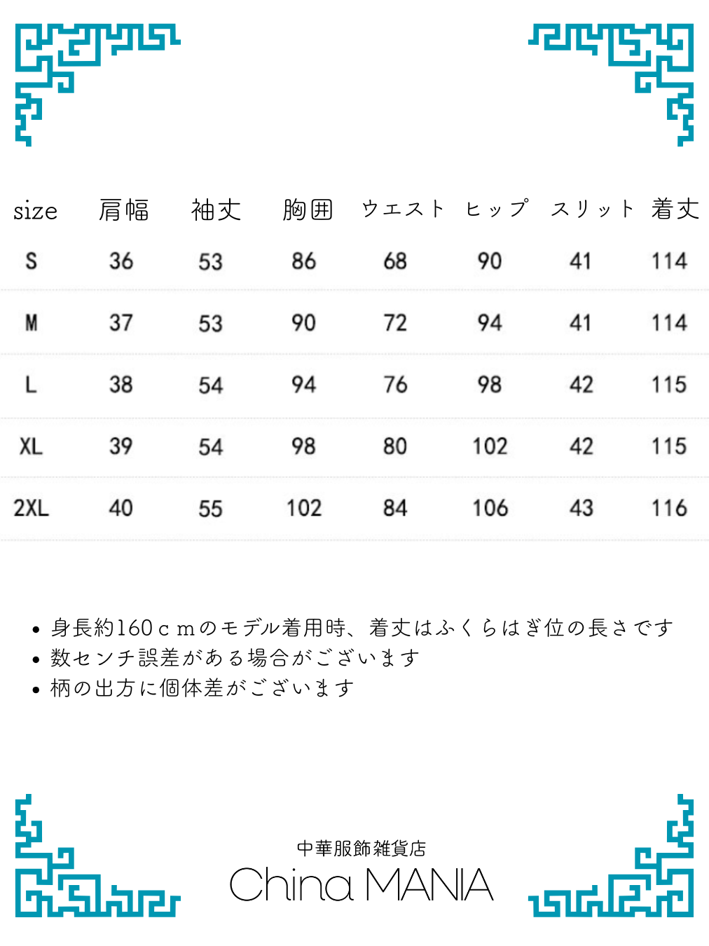 【旗袍】紫×刺繍【秋冬新作】