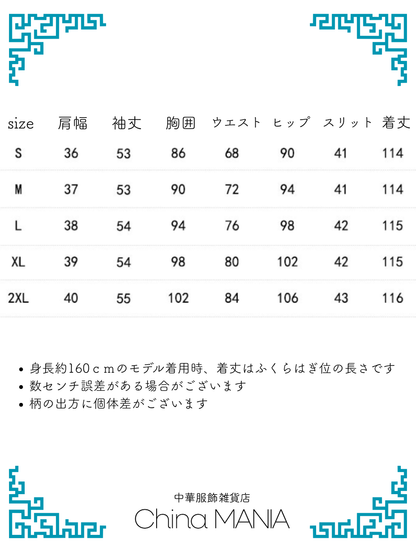 【旗袍】紫×刺繍【秋冬新作】